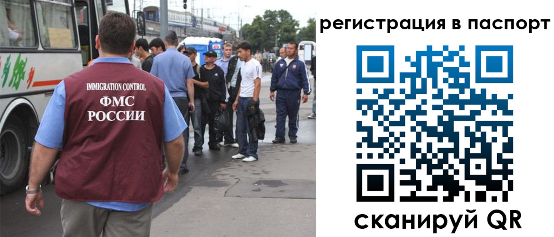 временная регистрация законно в Озёрах