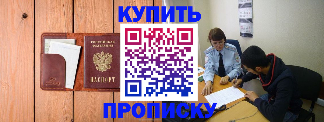 временная регистрация госуслуги в Озёрах